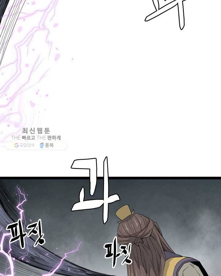 군림단주 44화 11