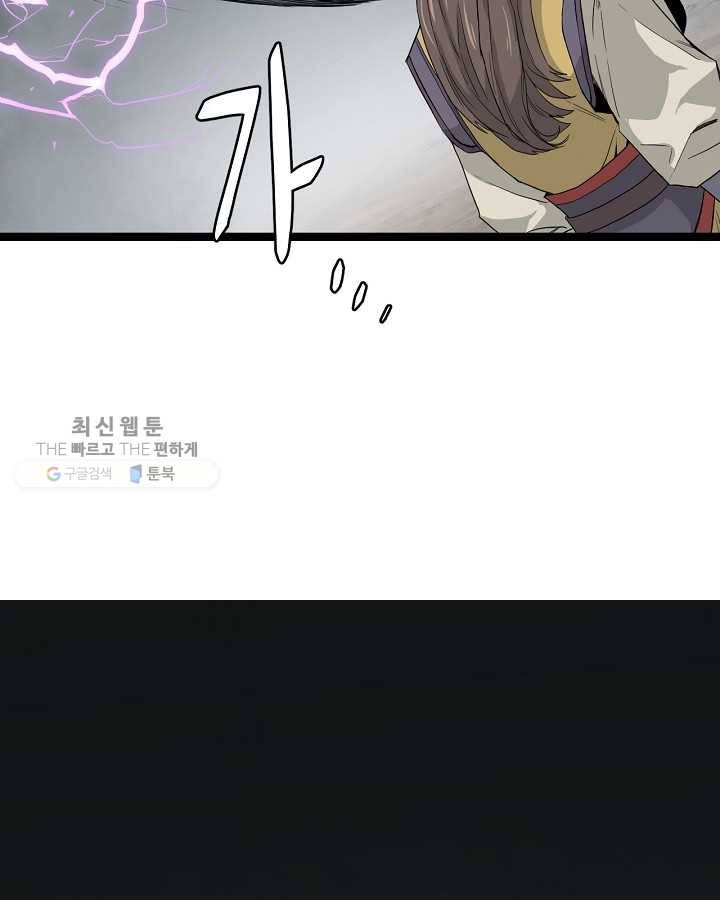 군림단주 44화 12