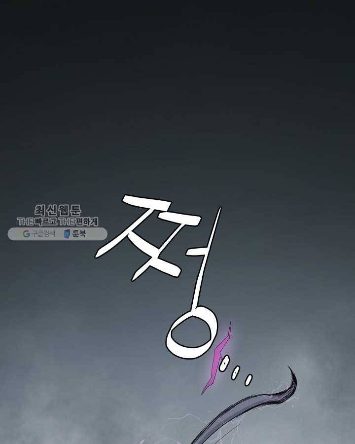 군림단주 44화 13