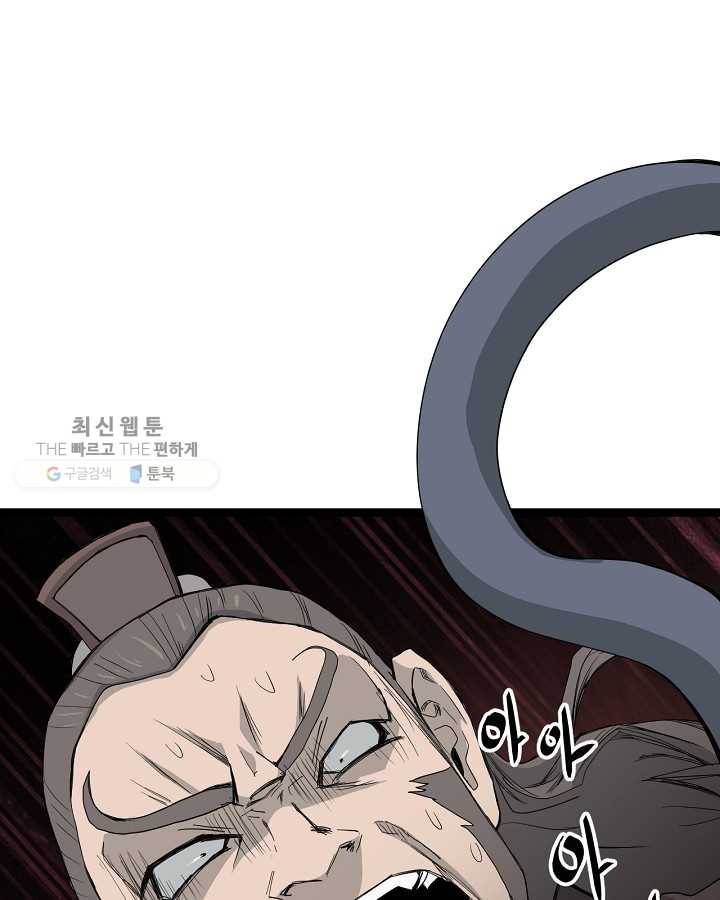 군림단주 44화 16