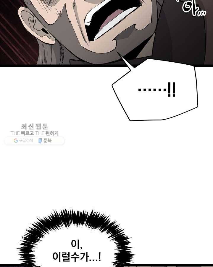 군림단주 44화 17