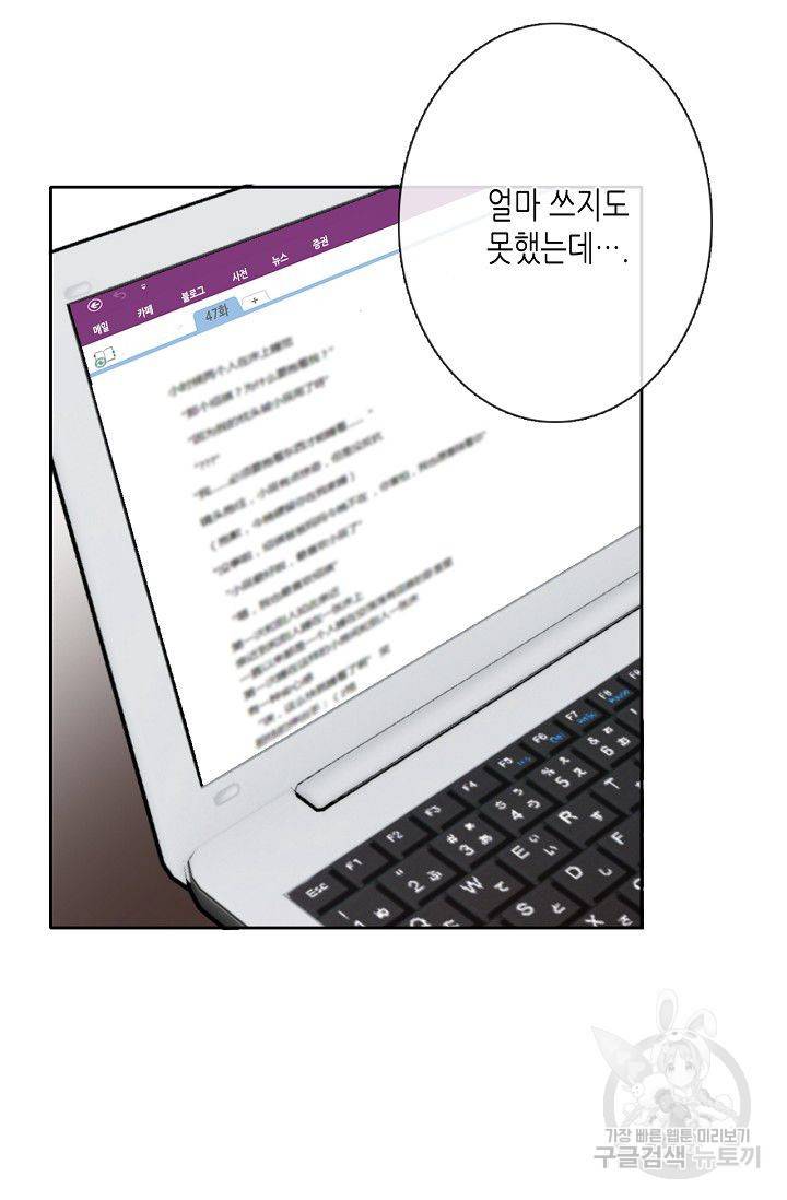 이 남자 이 여자의 연애방식 46화 6