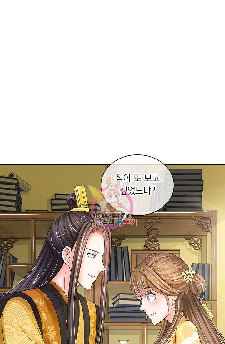 황후 시뮬레이션 43화 1