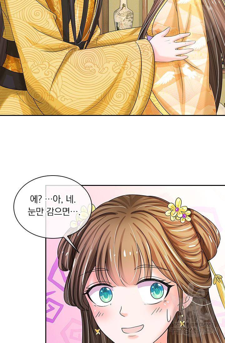 황후 시뮬레이션 43화 2