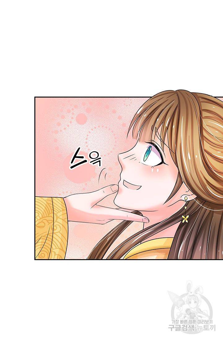 황후 시뮬레이션 43화 4