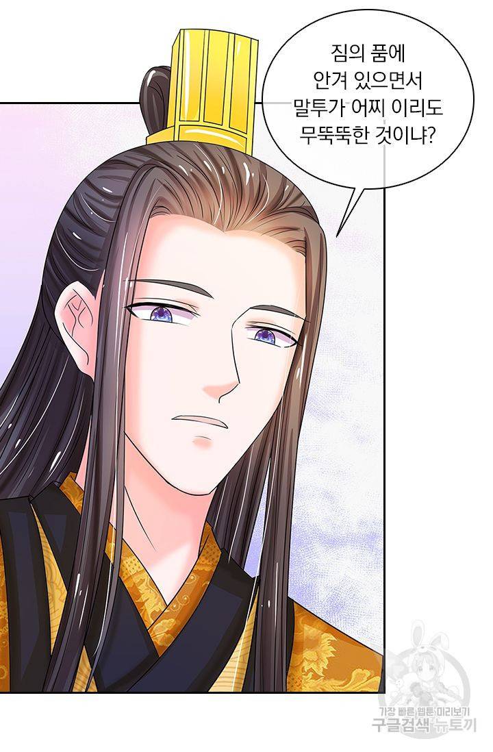 황후 시뮬레이션 43화 5