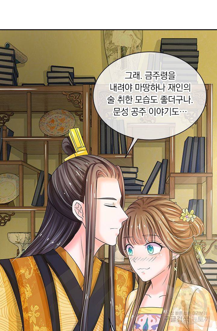 황후 시뮬레이션 43화 7