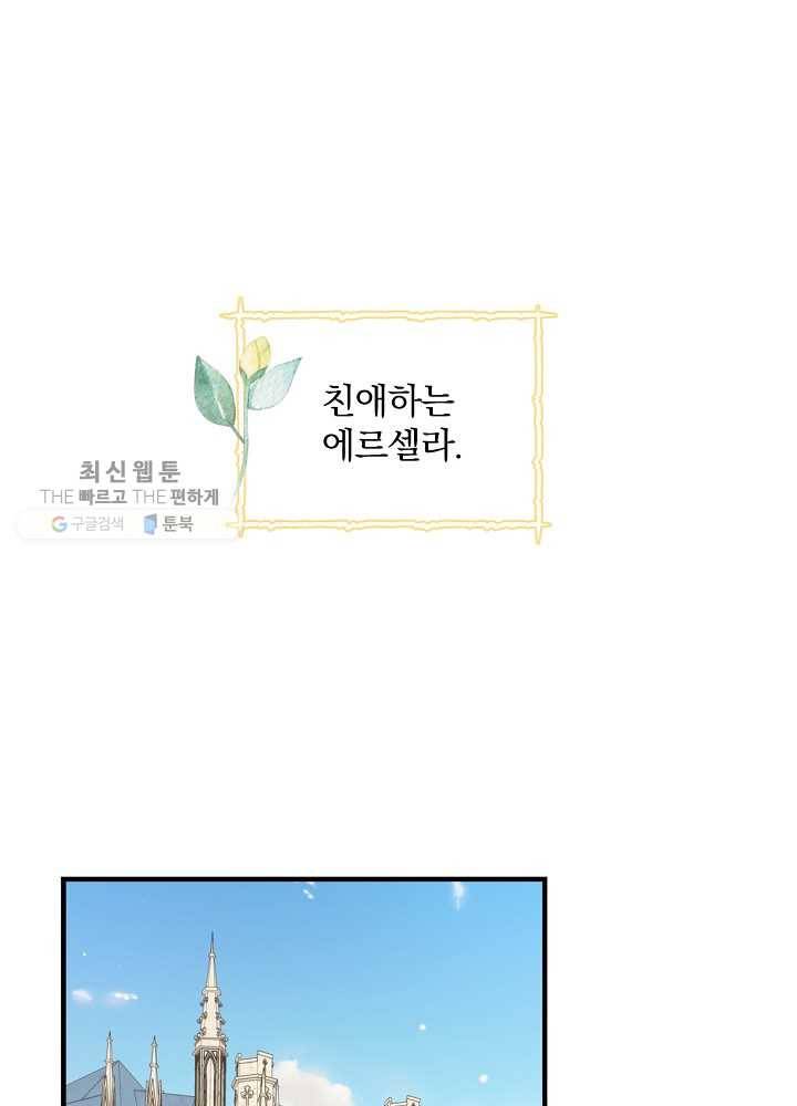 꽃은 춤추고 바람은 노래한다 35화 1