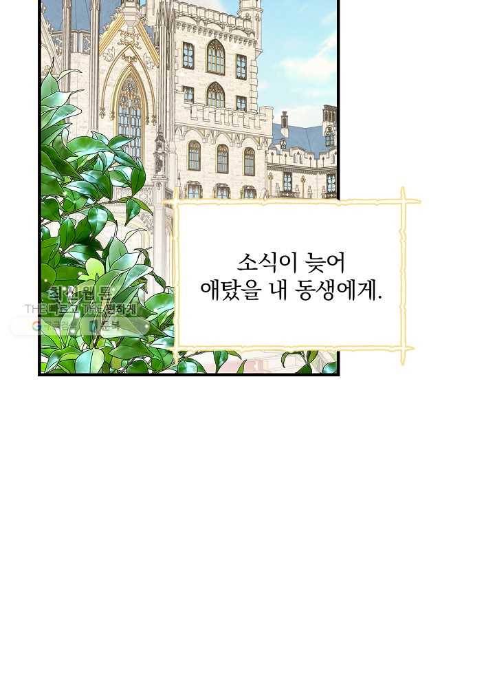 꽃은 춤추고 바람은 노래한다 35화 2