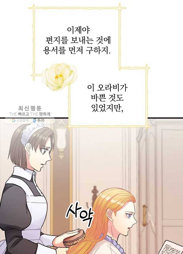 꽃은 춤추고 바람은 노래한다 35화 3