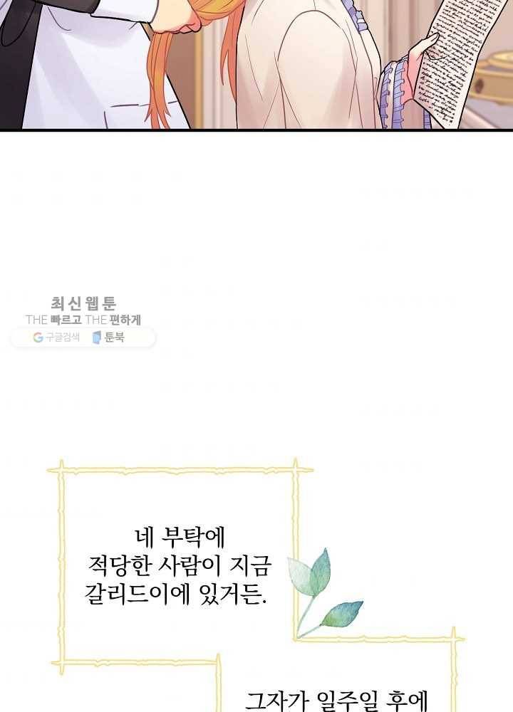 꽃은 춤추고 바람은 노래한다 35화 4