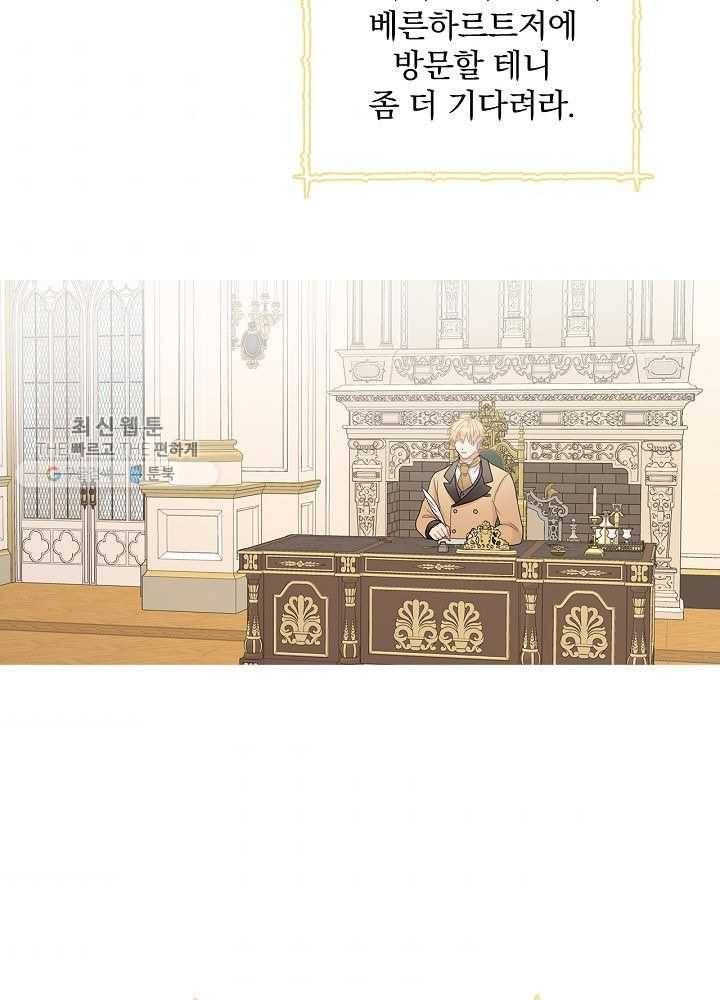 꽃은 춤추고 바람은 노래한다 35화 5