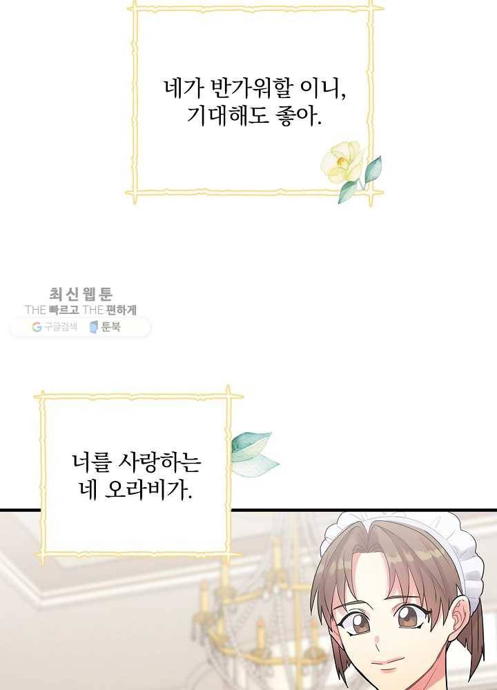 꽃은 춤추고 바람은 노래한다 35화 6