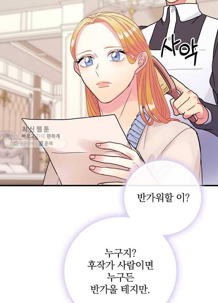 꽃은 춤추고 바람은 노래한다 35화 7