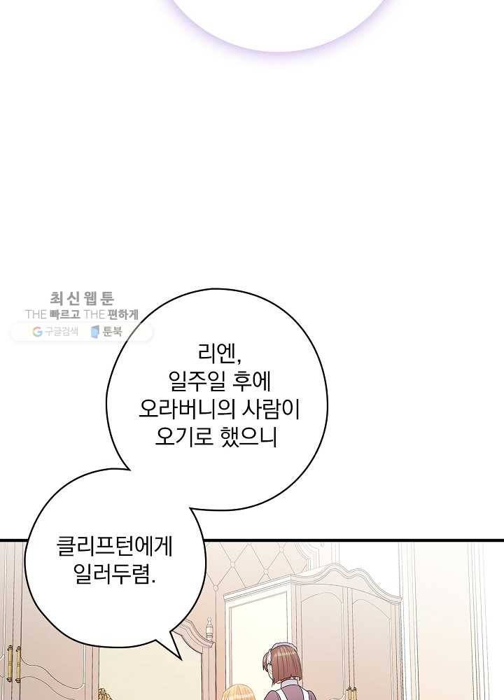 꽃은 춤추고 바람은 노래한다 35화 8