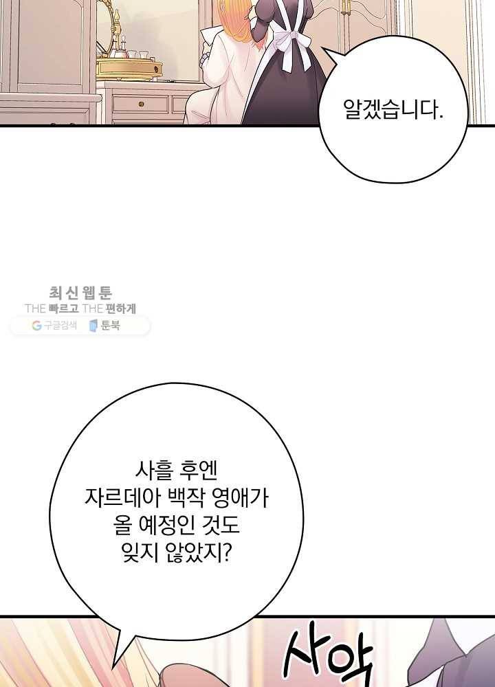 꽃은 춤추고 바람은 노래한다 35화 9