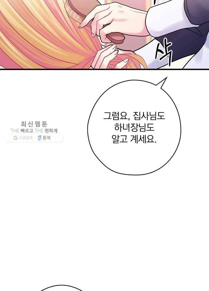 꽃은 춤추고 바람은 노래한다 35화 10