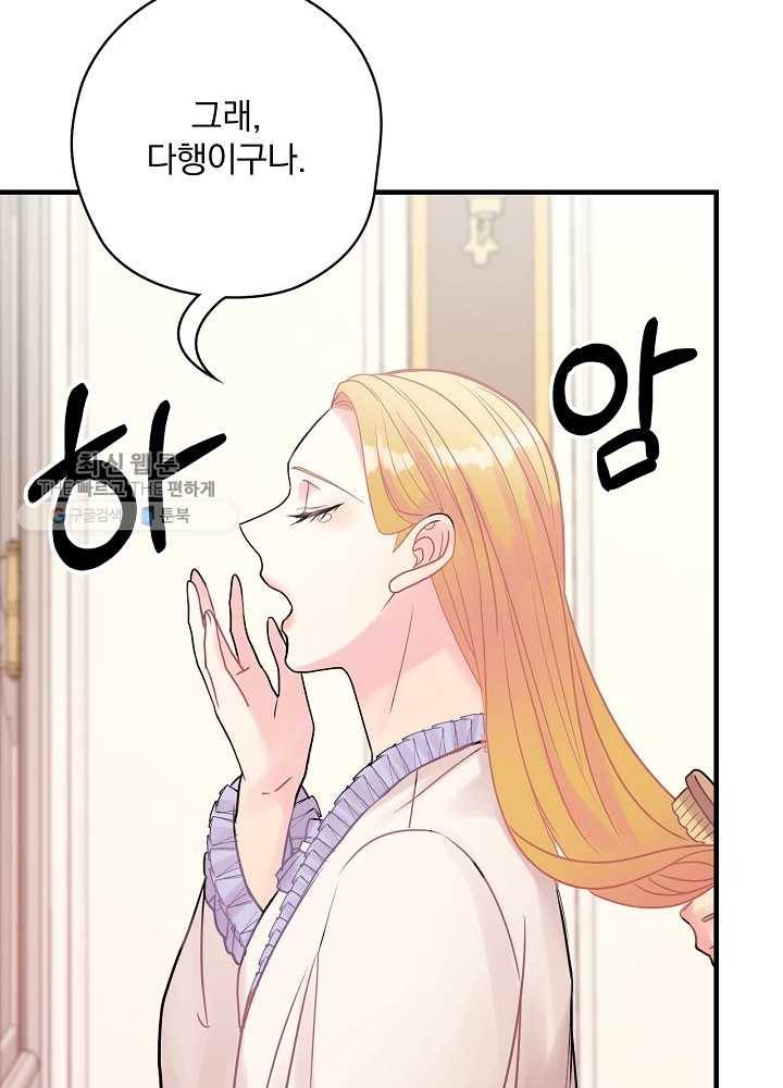 꽃은 춤추고 바람은 노래한다 35화 11