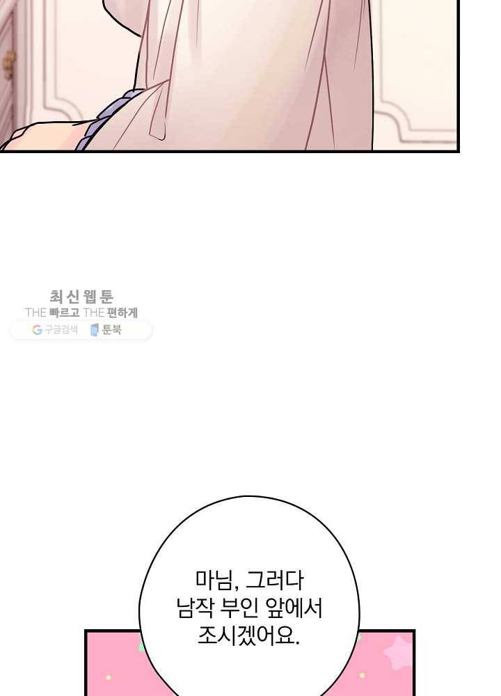 꽃은 춤추고 바람은 노래한다 35화 12