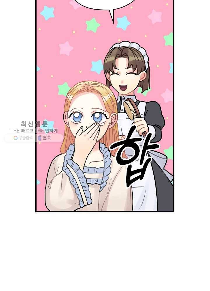 꽃은 춤추고 바람은 노래한다 35화 13