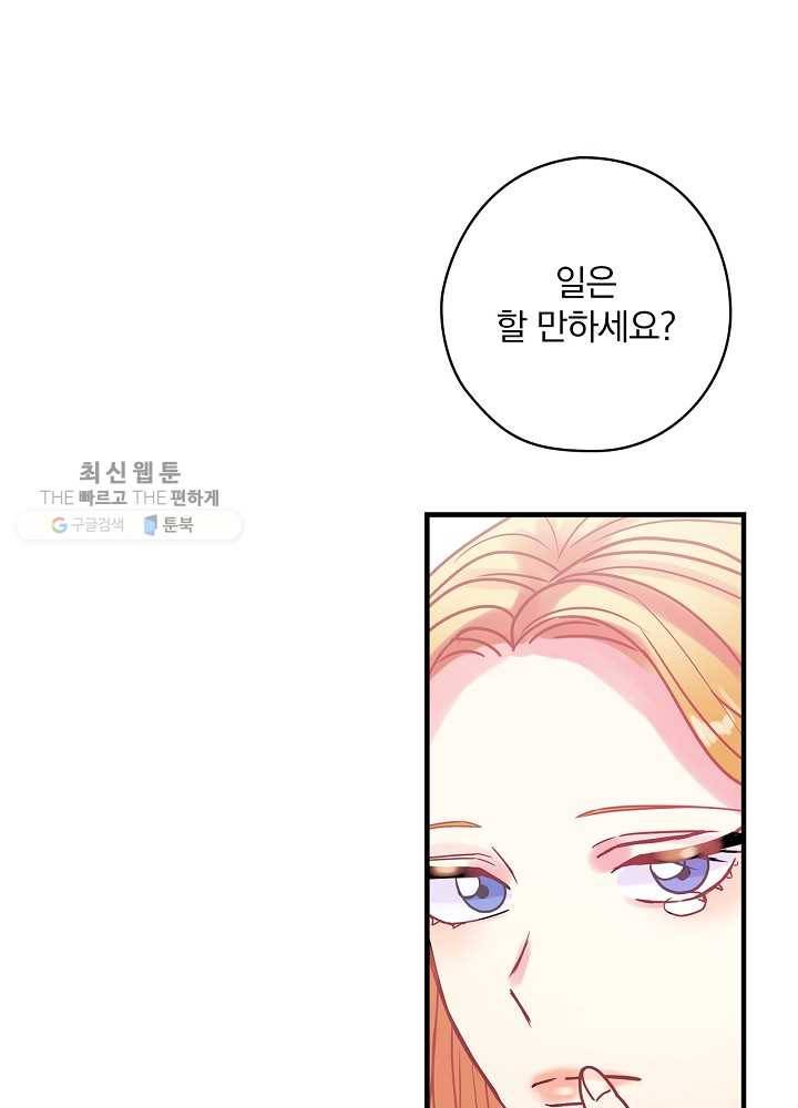 꽃은 춤추고 바람은 노래한다 35화 14