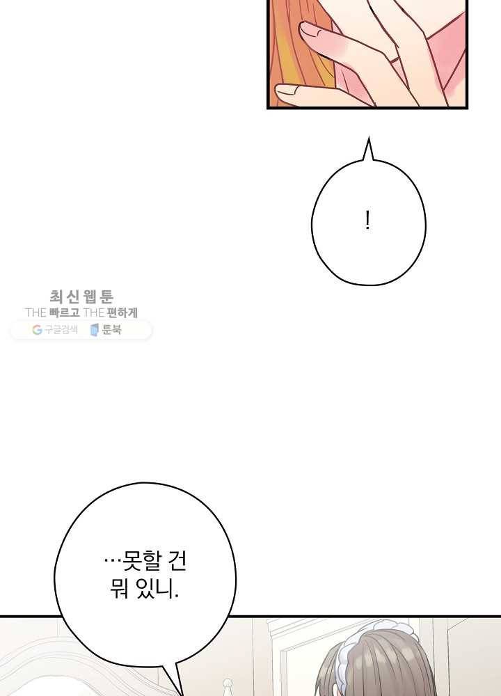 꽃은 춤추고 바람은 노래한다 35화 15
