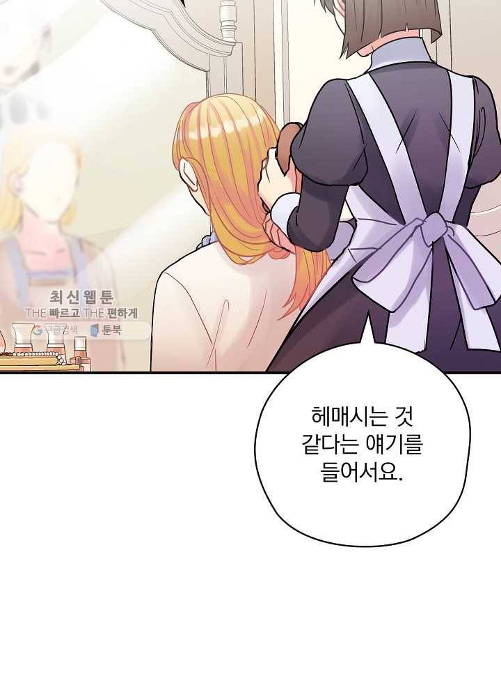 꽃은 춤추고 바람은 노래한다 35화 16