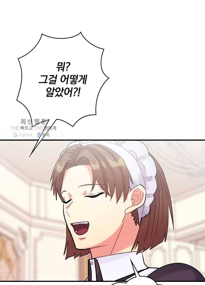 꽃은 춤추고 바람은 노래한다 35화 17