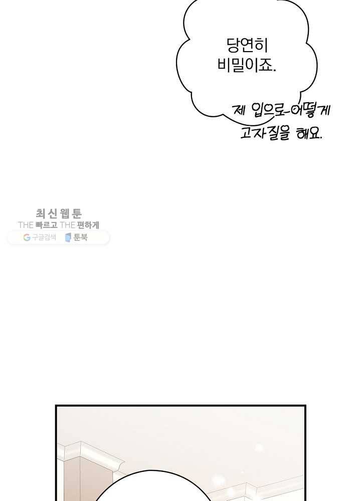 꽃은 춤추고 바람은 노래한다 35화 18