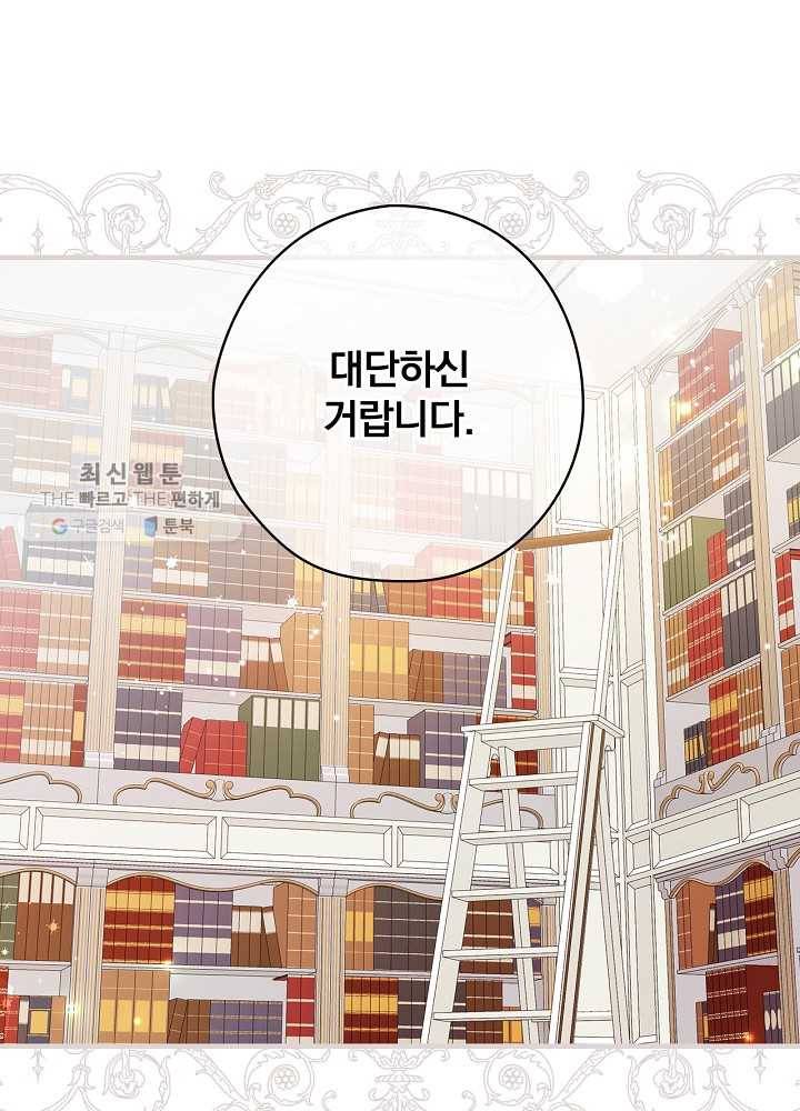 꽃은 춤추고 바람은 노래한다 35화 20
