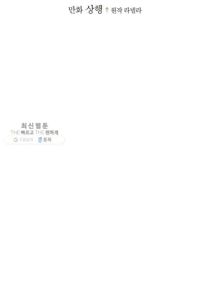 꽃은 춤추고 바람은 노래한다 35화 23