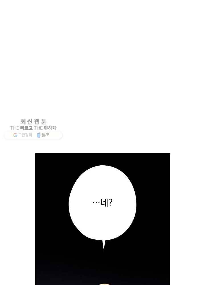 꽃은 춤추고 바람은 노래한다 35화 24
