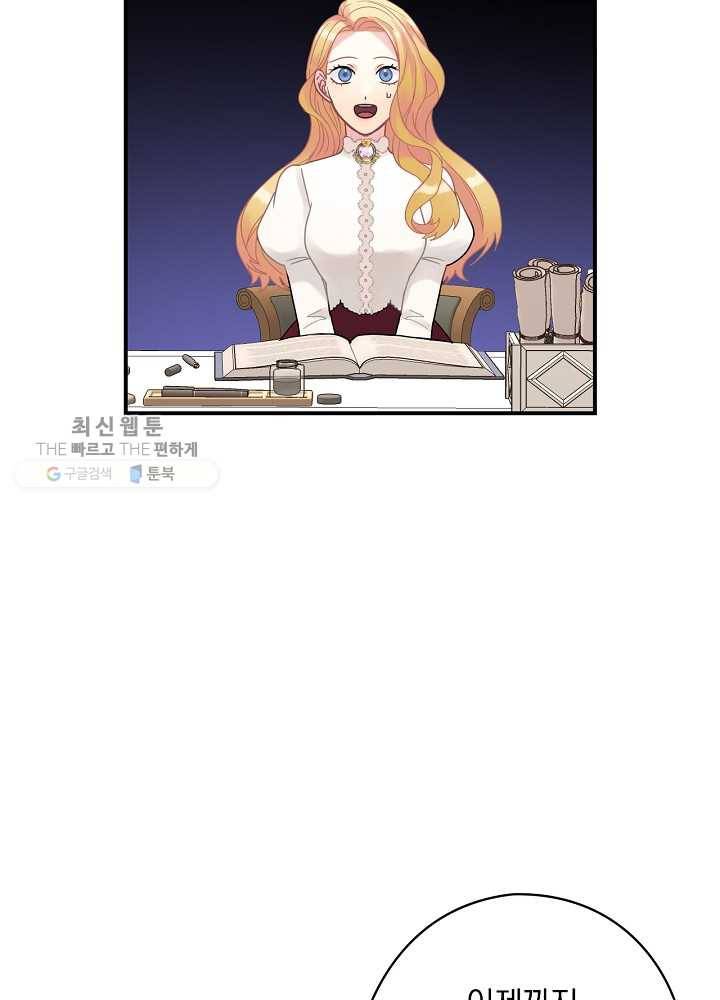 꽃은 춤추고 바람은 노래한다 35화 25