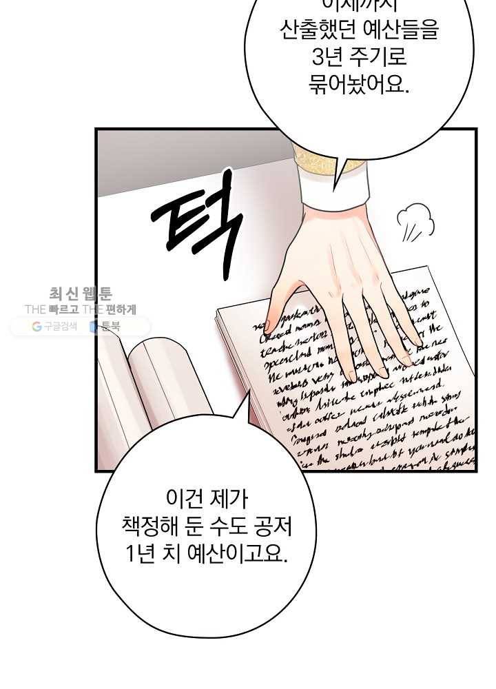 꽃은 춤추고 바람은 노래한다 35화 26