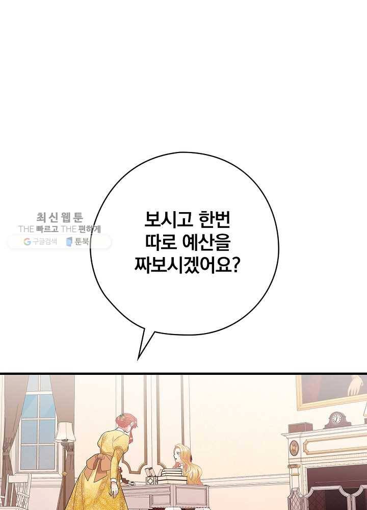 꽃은 춤추고 바람은 노래한다 35화 27