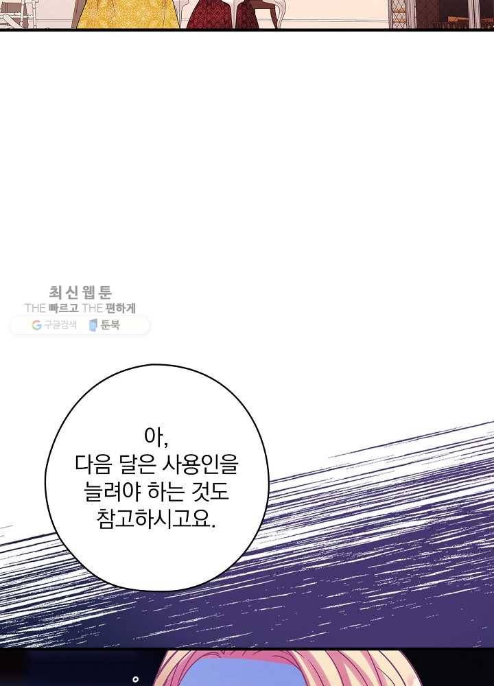 꽃은 춤추고 바람은 노래한다 35화 28