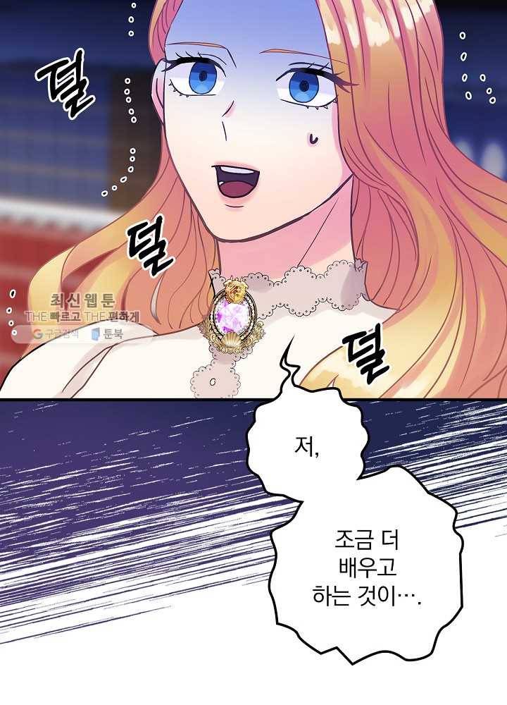 꽃은 춤추고 바람은 노래한다 35화 29
