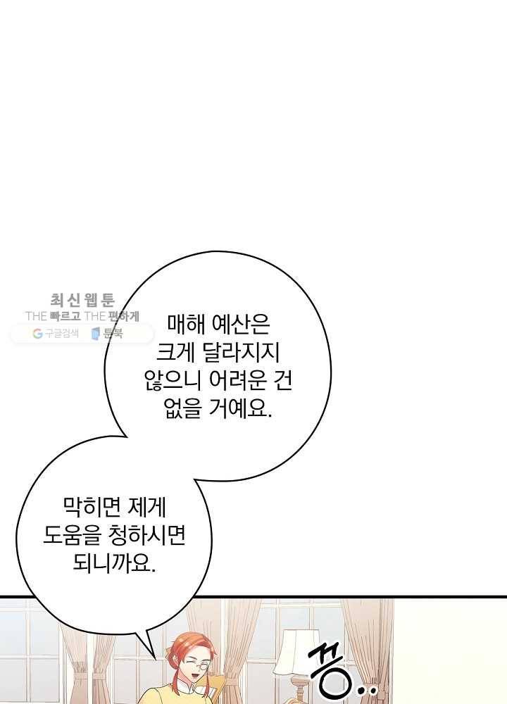 꽃은 춤추고 바람은 노래한다 35화 30