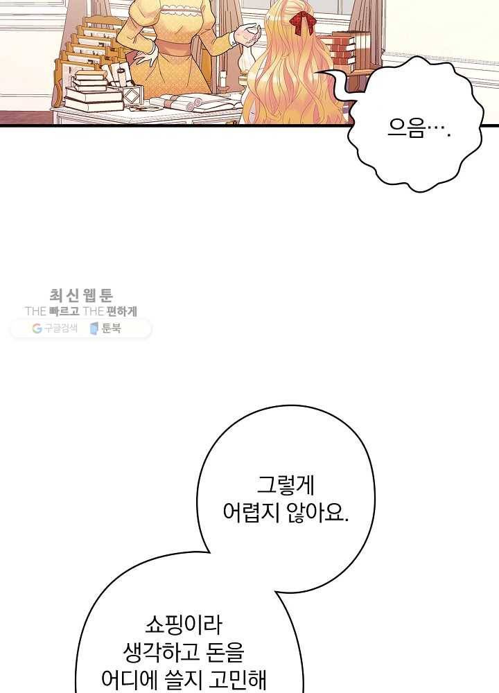 꽃은 춤추고 바람은 노래한다 35화 31