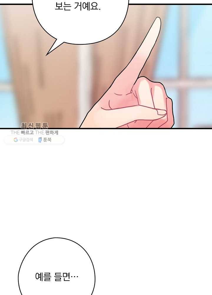 꽃은 춤추고 바람은 노래한다 35화 32