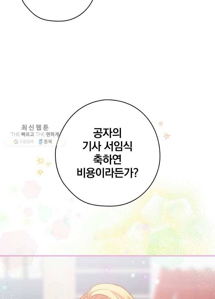 꽃은 춤추고 바람은 노래한다 35화 33