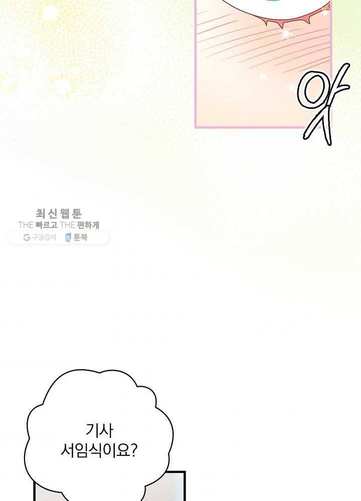 꽃은 춤추고 바람은 노래한다 35화 35