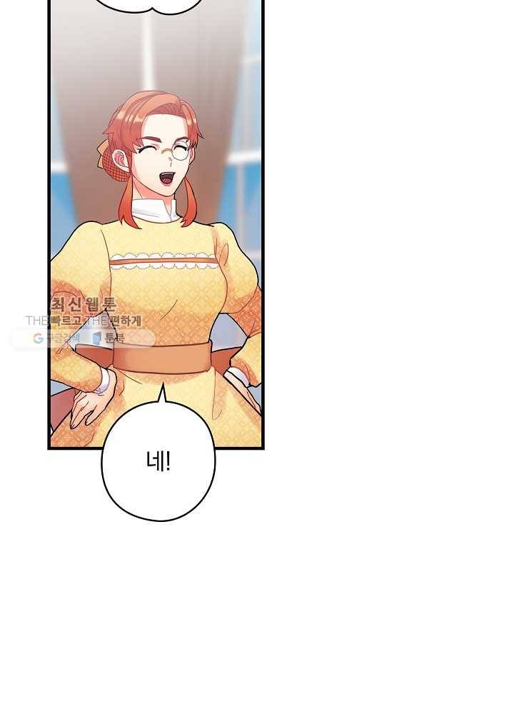 꽃은 춤추고 바람은 노래한다 35화 36