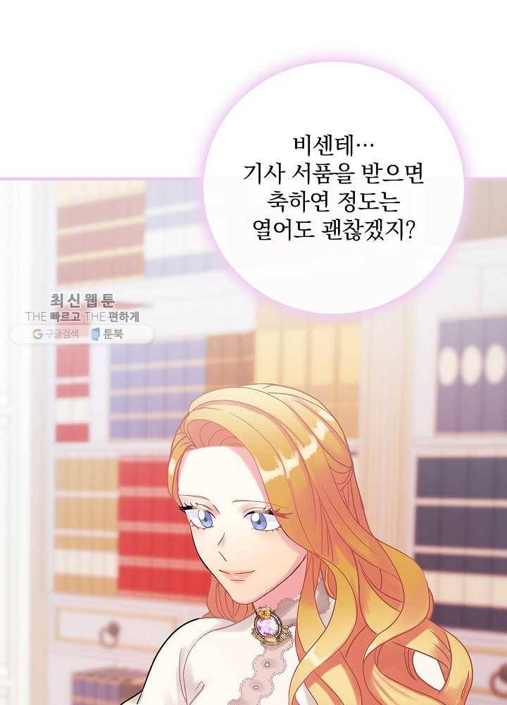 꽃은 춤추고 바람은 노래한다 35화 37