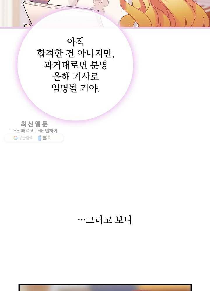 꽃은 춤추고 바람은 노래한다 35화 38