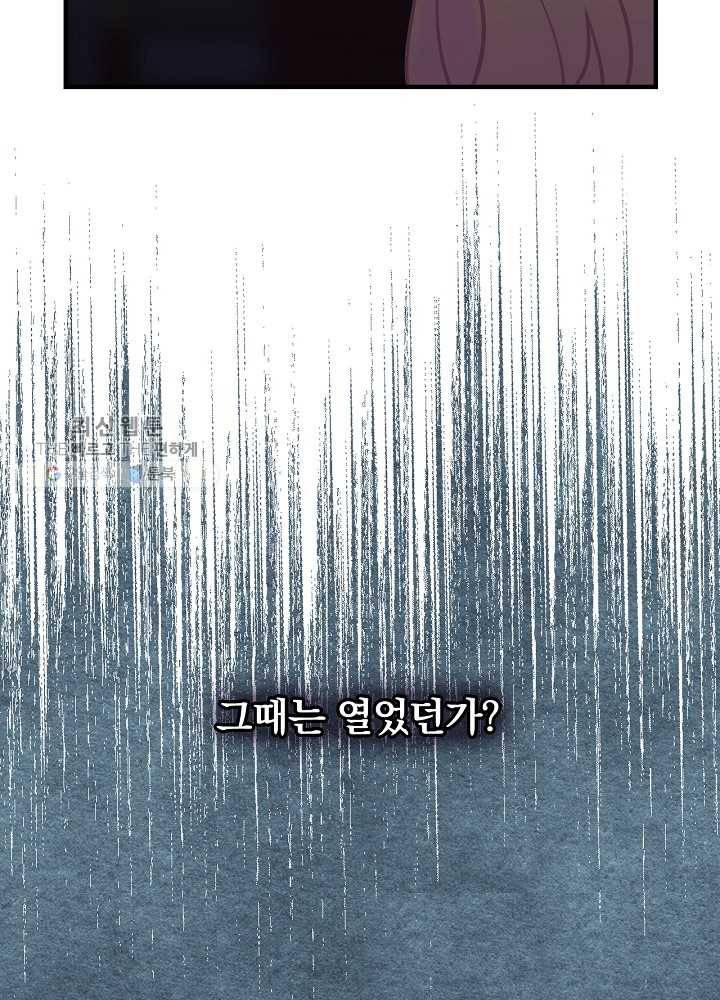 꽃은 춤추고 바람은 노래한다 35화 40
