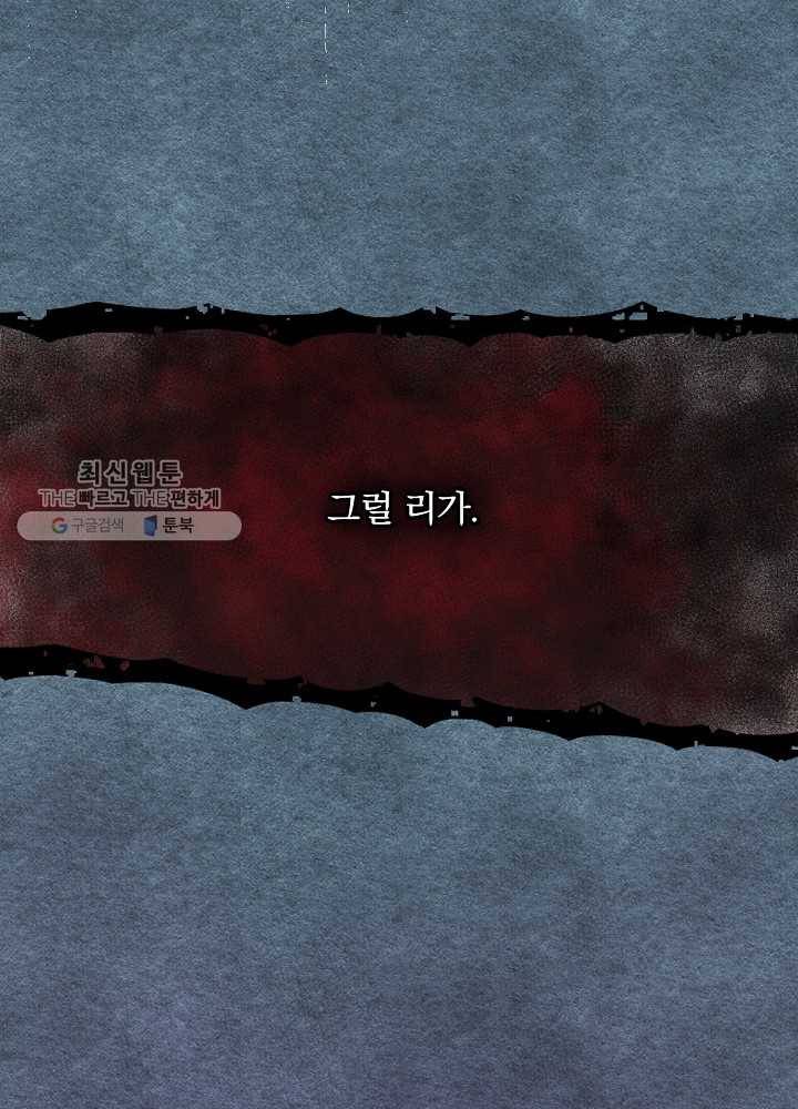 꽃은 춤추고 바람은 노래한다 35화 41