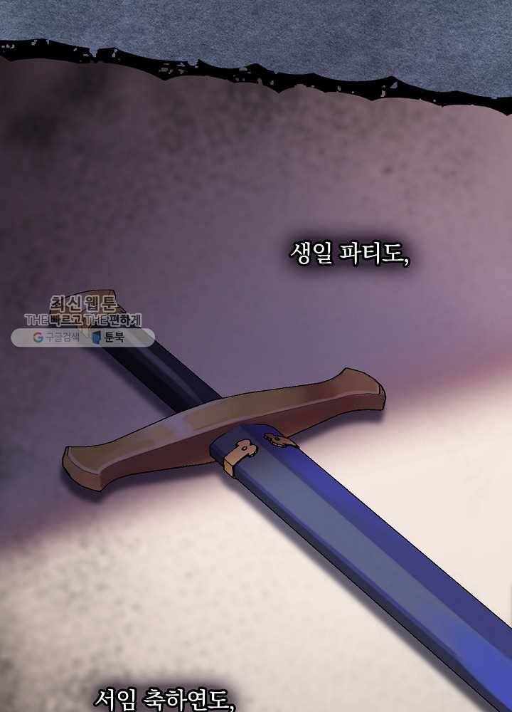 꽃은 춤추고 바람은 노래한다 35화 42