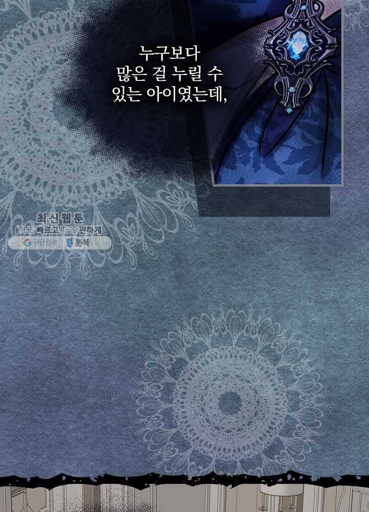 꽃은 춤추고 바람은 노래한다 35화 46