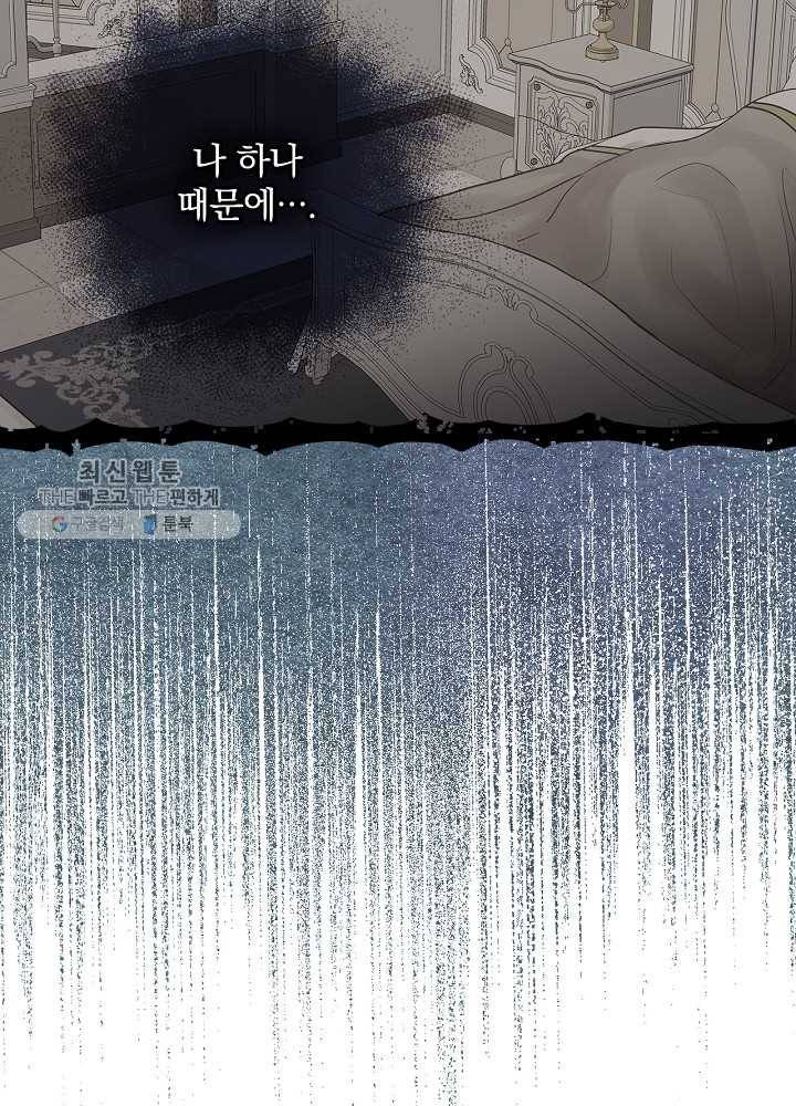 꽃은 춤추고 바람은 노래한다 35화 47